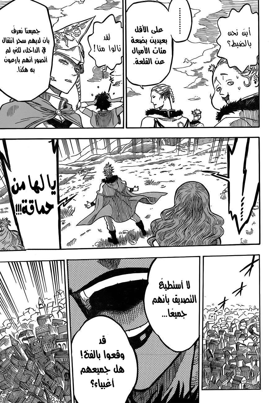 Read Black clover AR Manga Online