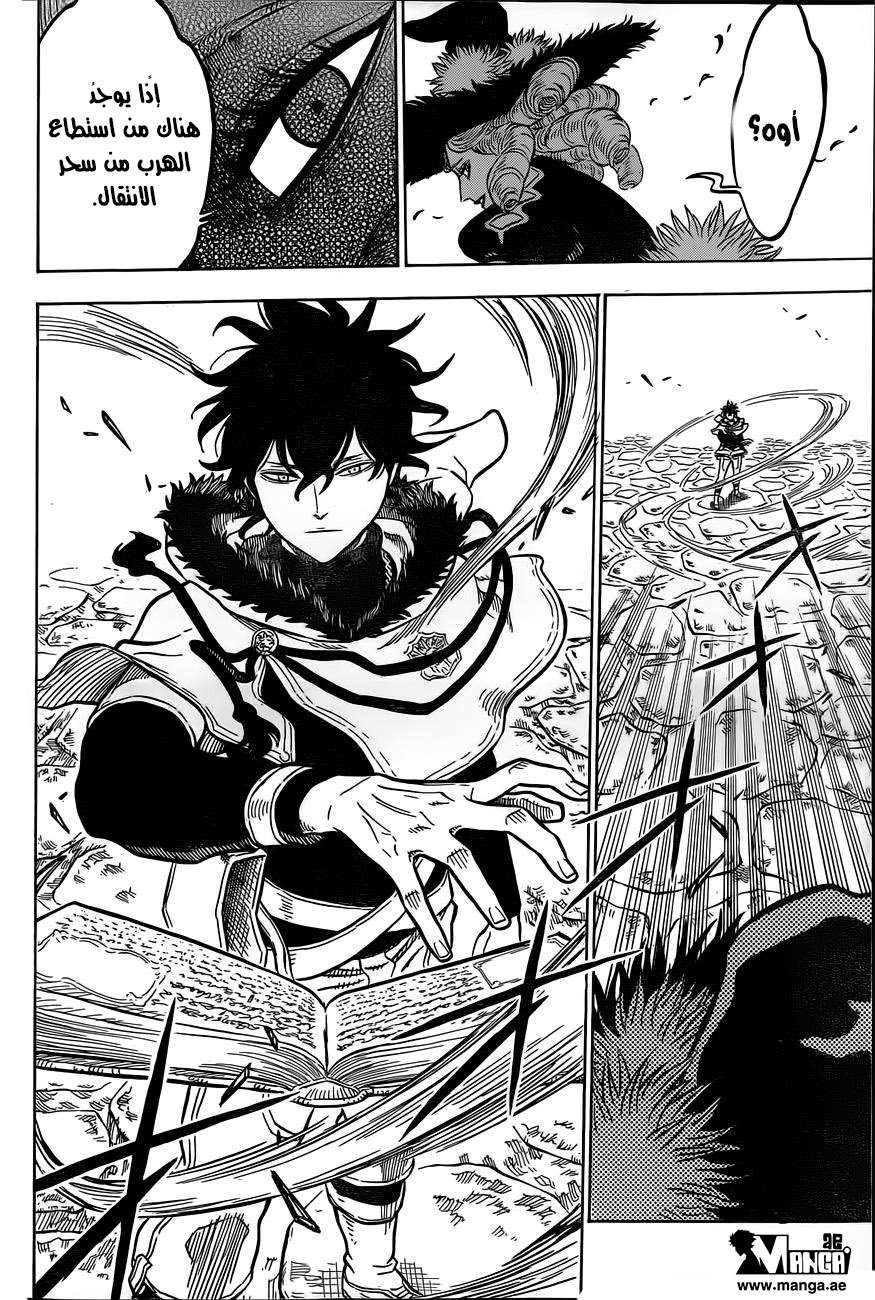 Read Black clover AR Manga Online