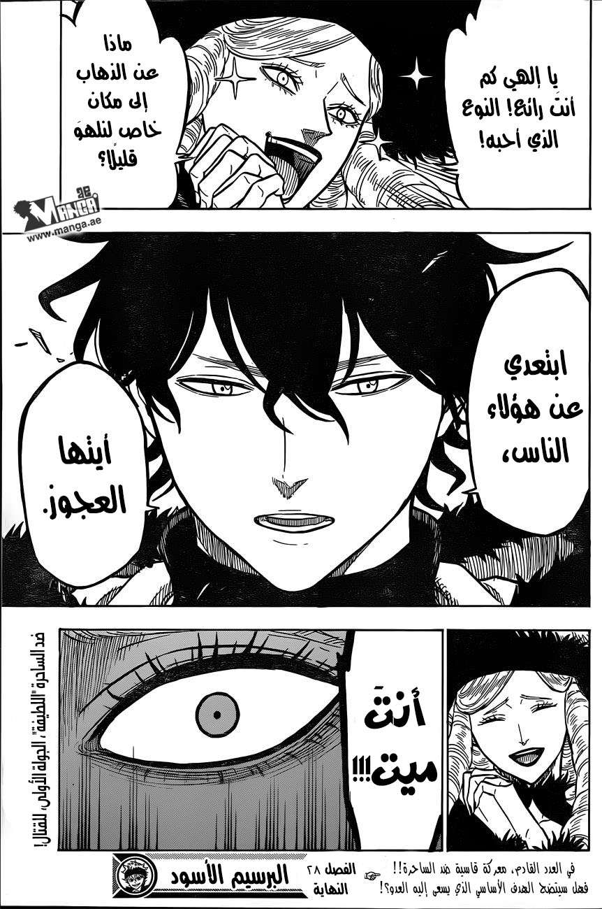 Read Black clover AR Manga Online