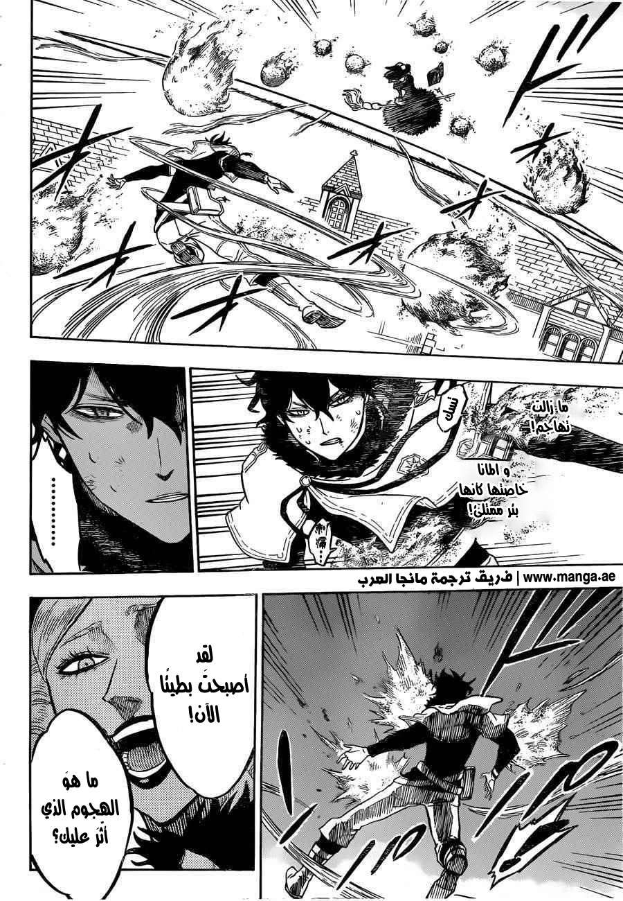 Read Black clover AR Manga Online