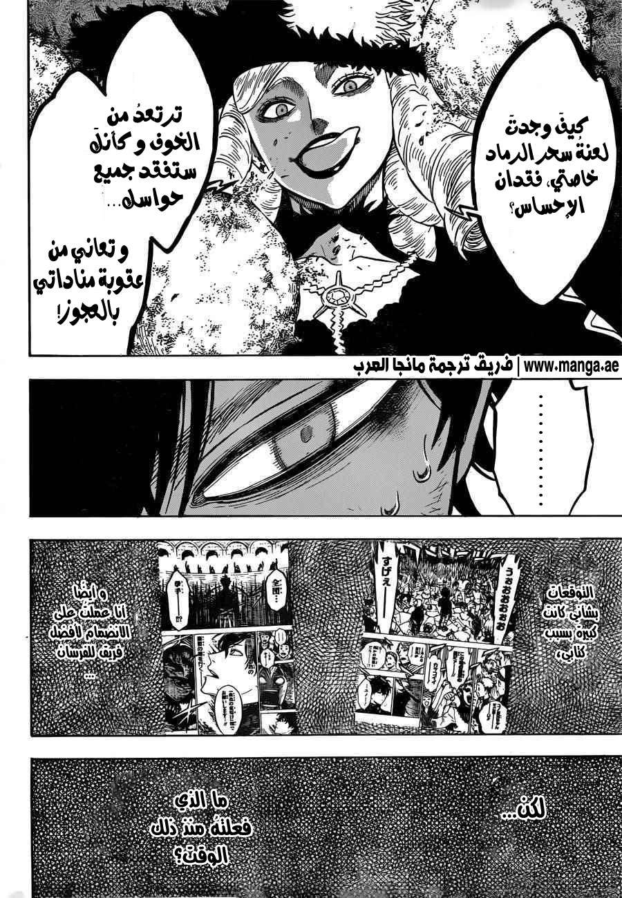 Read Black clover AR Manga Online