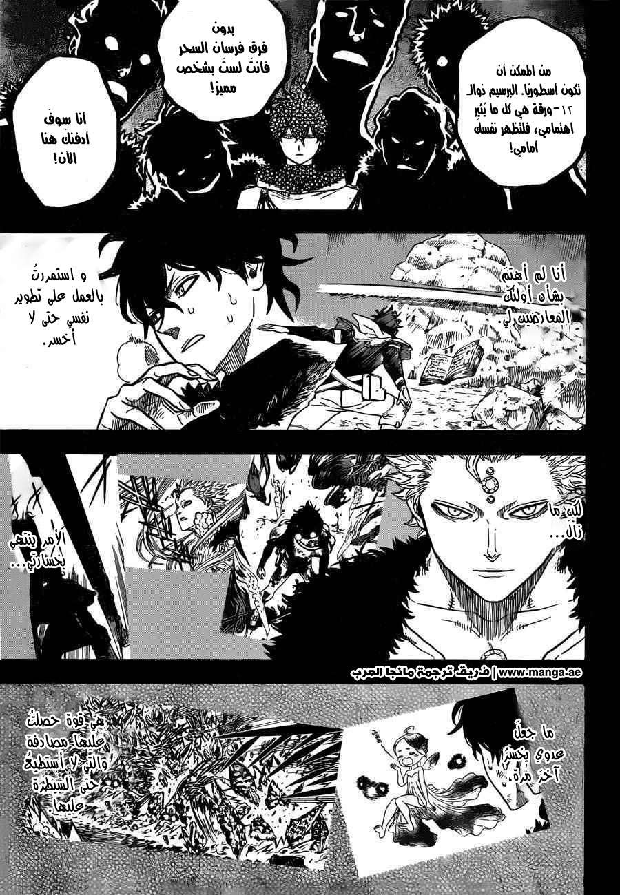 Read Black clover AR Manga Online