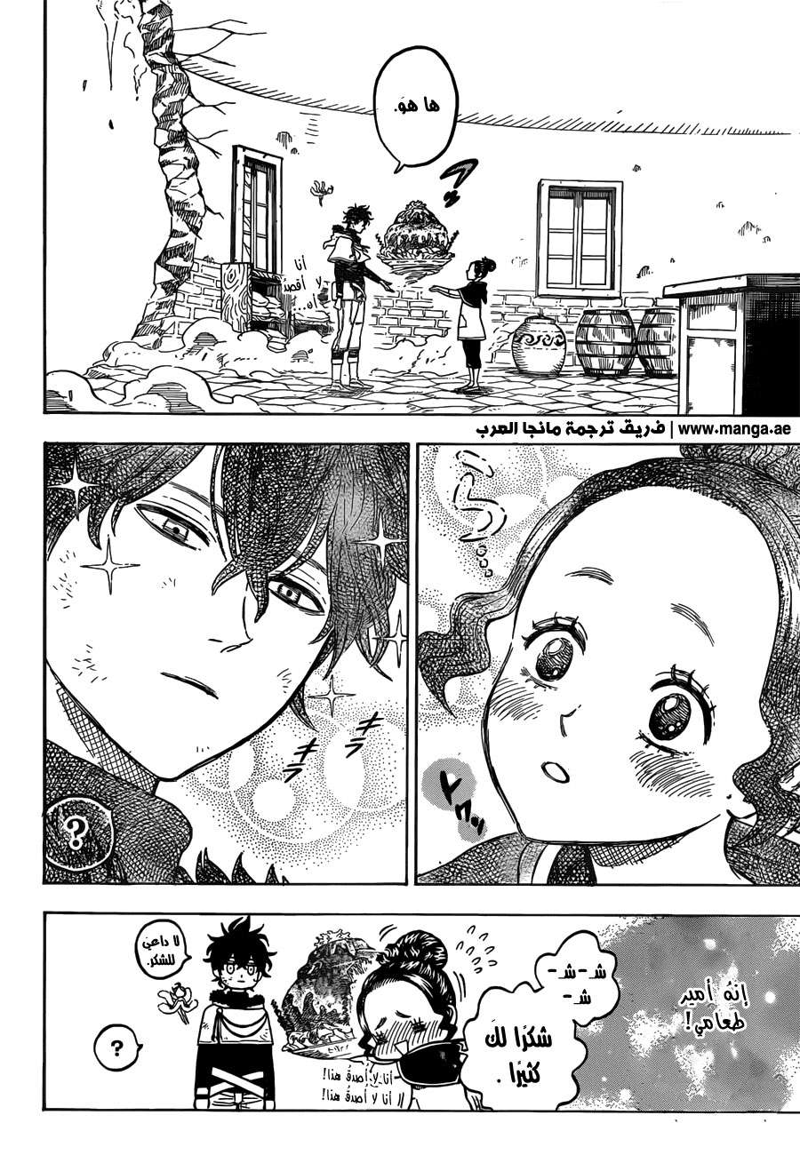 Read Black clover AR Manga Online