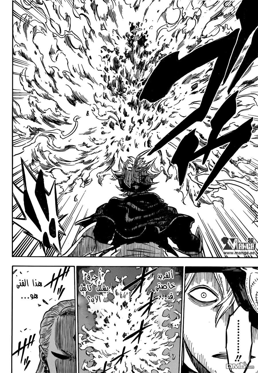 Read Black clover AR Manga Online