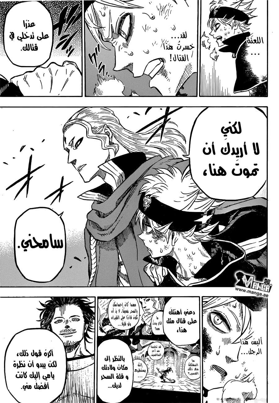 Read Black clover AR Manga Online