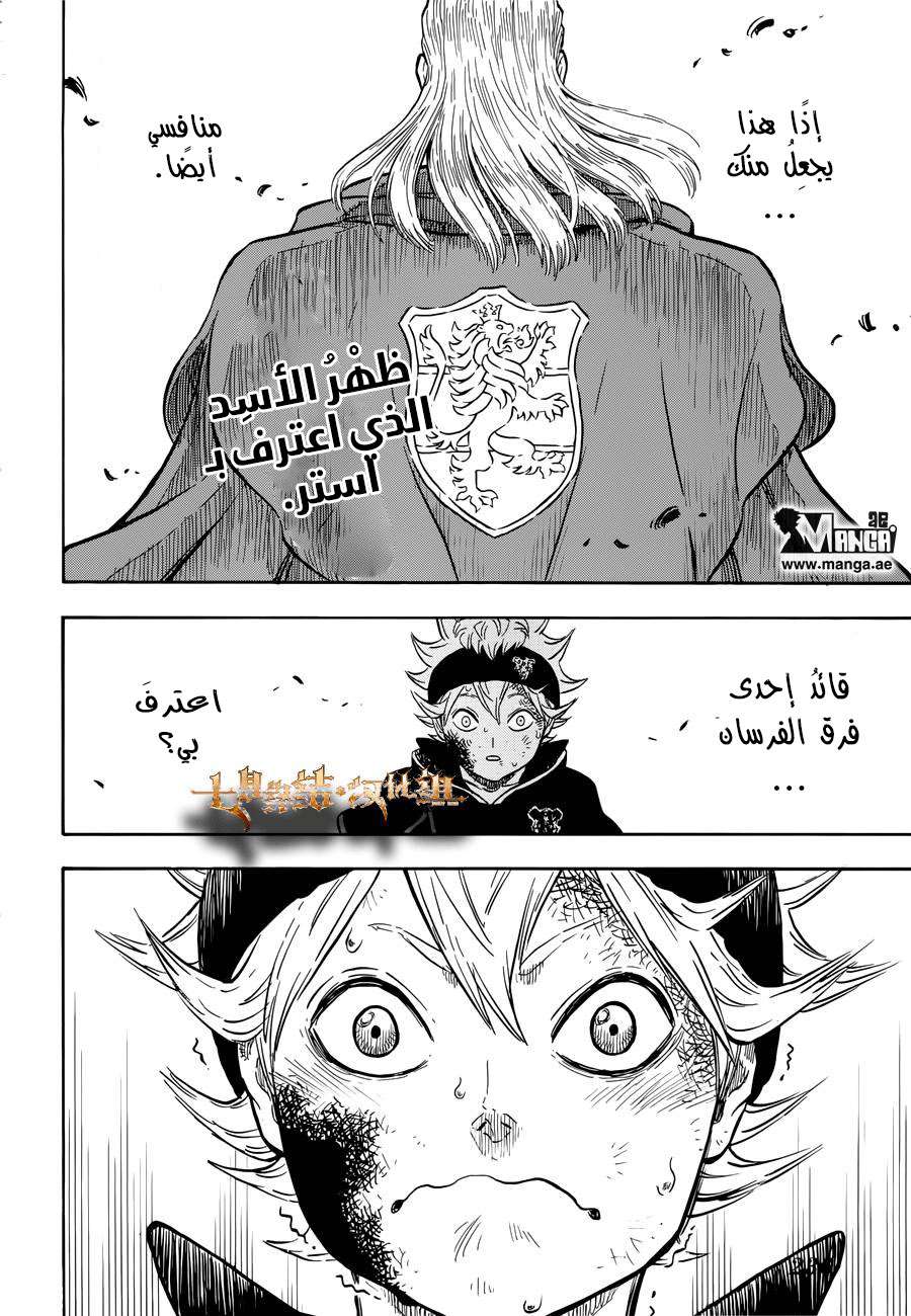 Read Black clover AR Manga Online