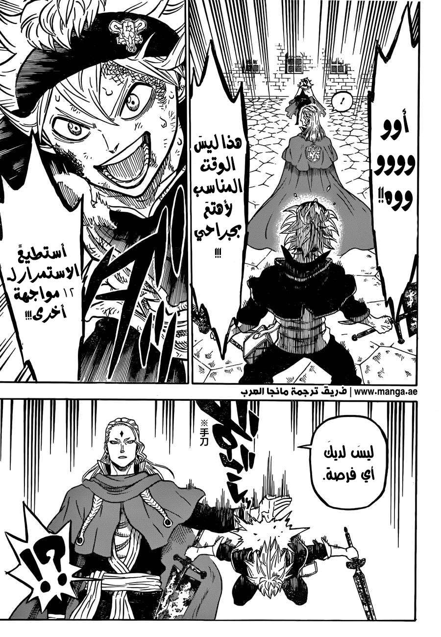 Read Black clover AR Manga Online