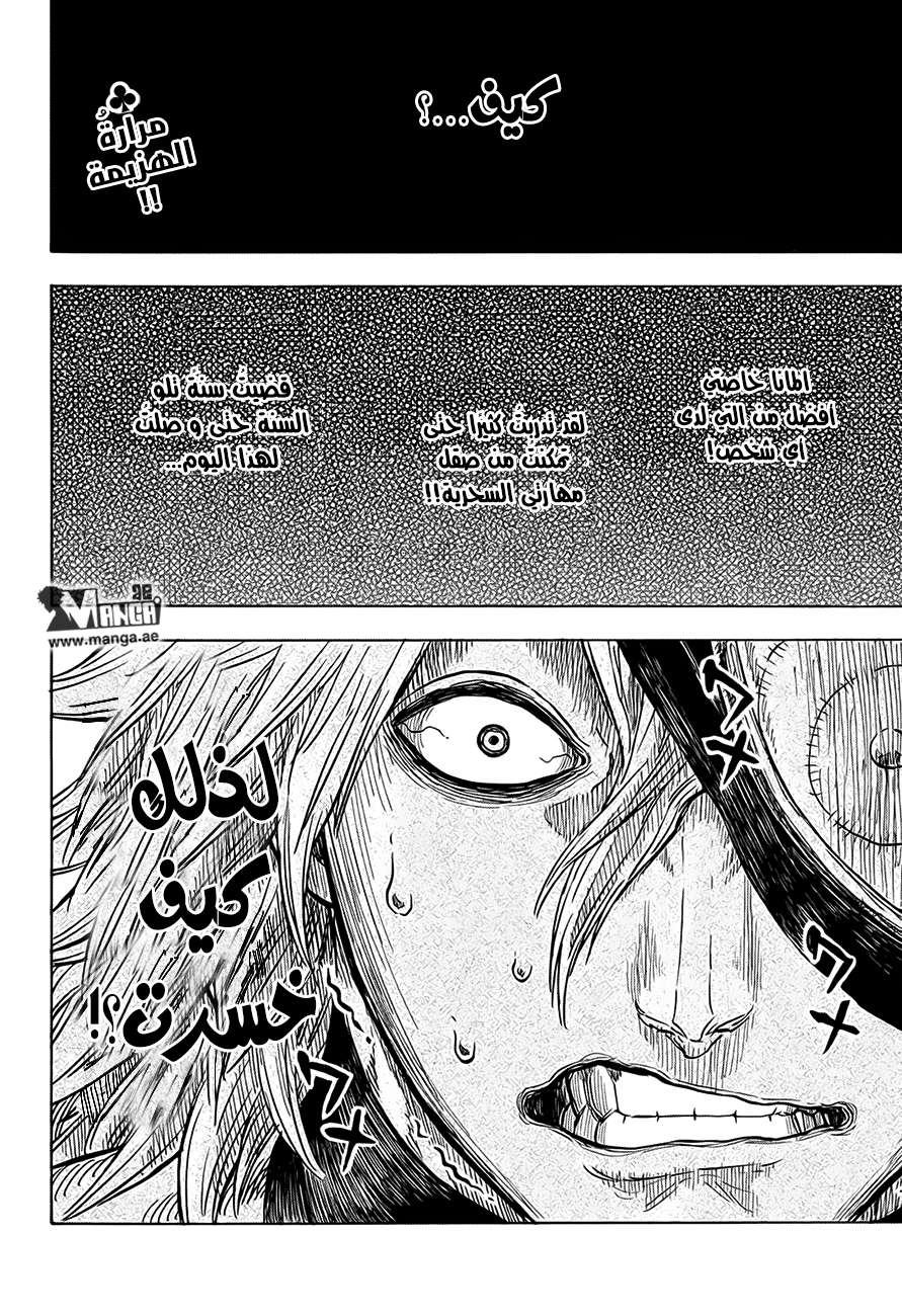 Read Black clover AR Manga Online