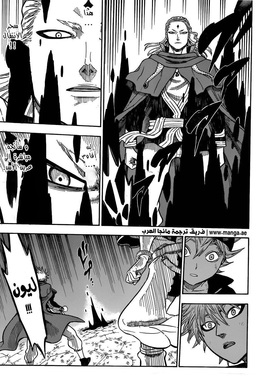 Read Black clover AR Manga Online