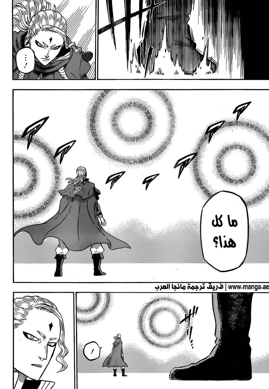 Read Black clover AR Manga Online