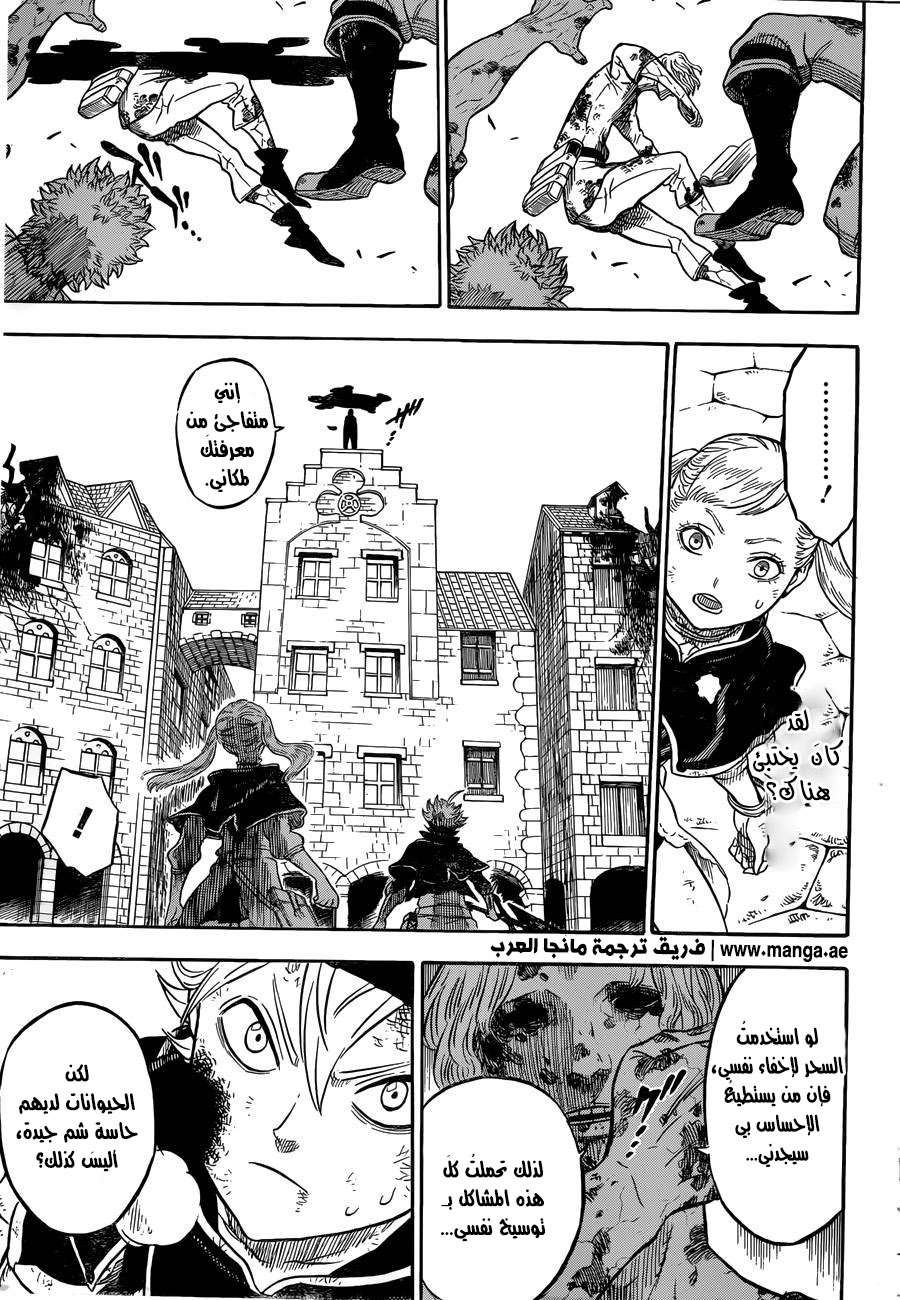 Read Black clover AR Manga Online