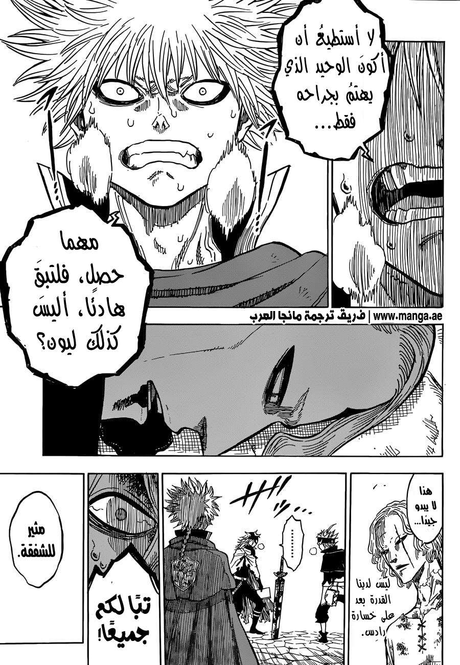 Read Black clover AR Manga Online