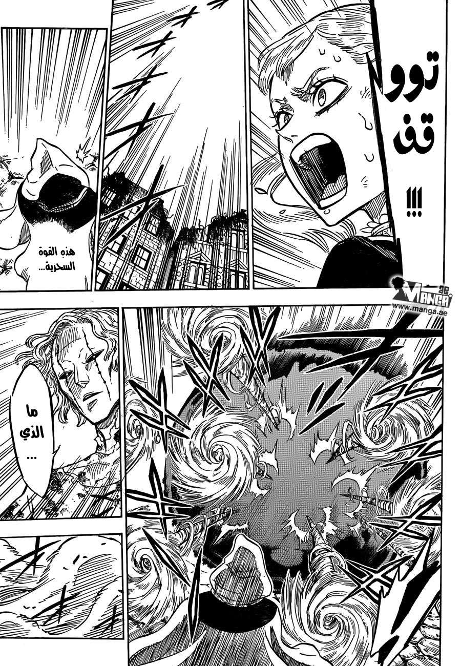 Read Black clover AR Manga Online