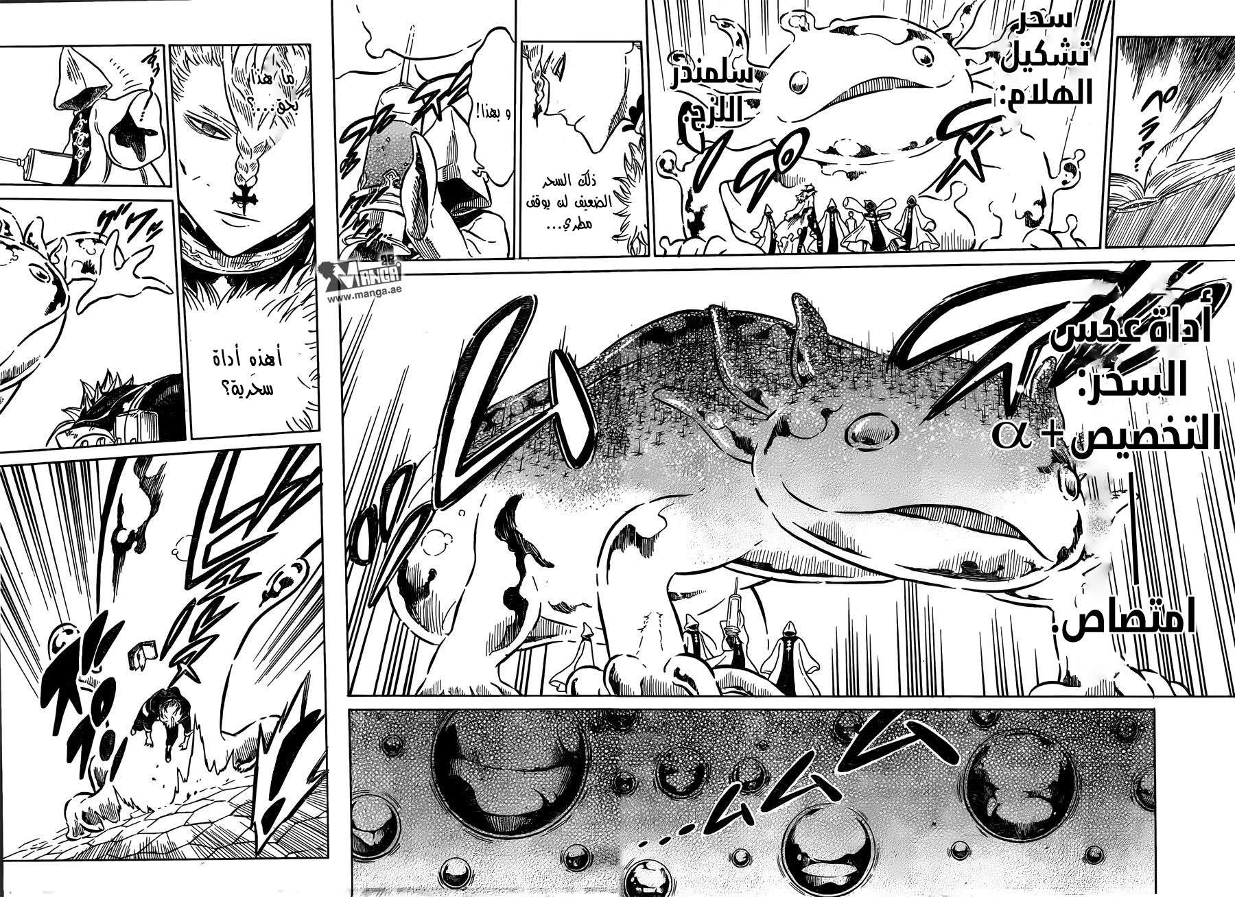 Read Black clover AR Manga Online