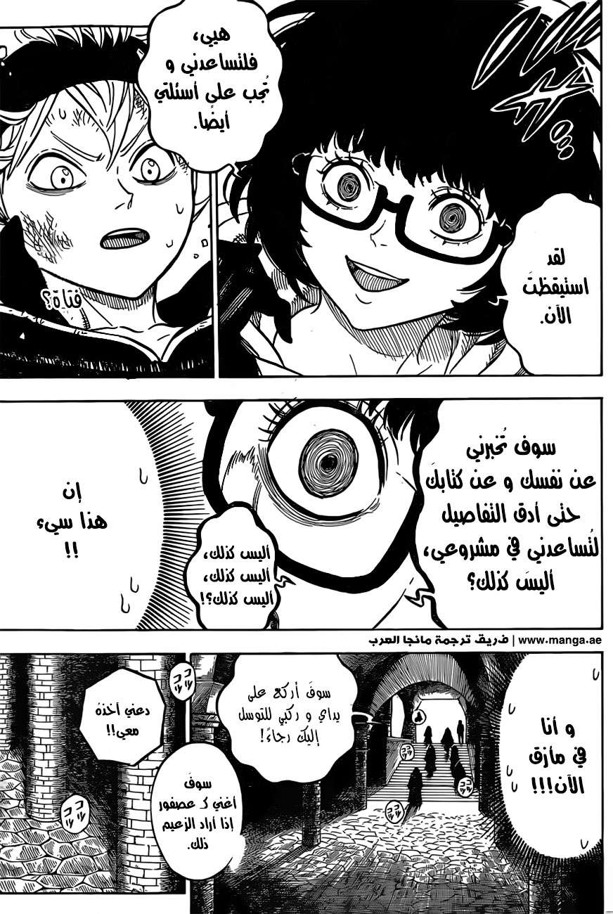 Read Black clover AR Manga Online