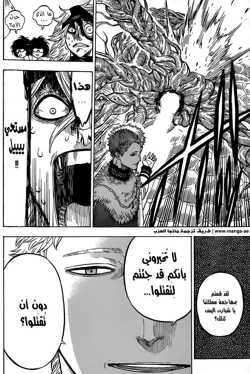 Read Black clover AR Manga Online