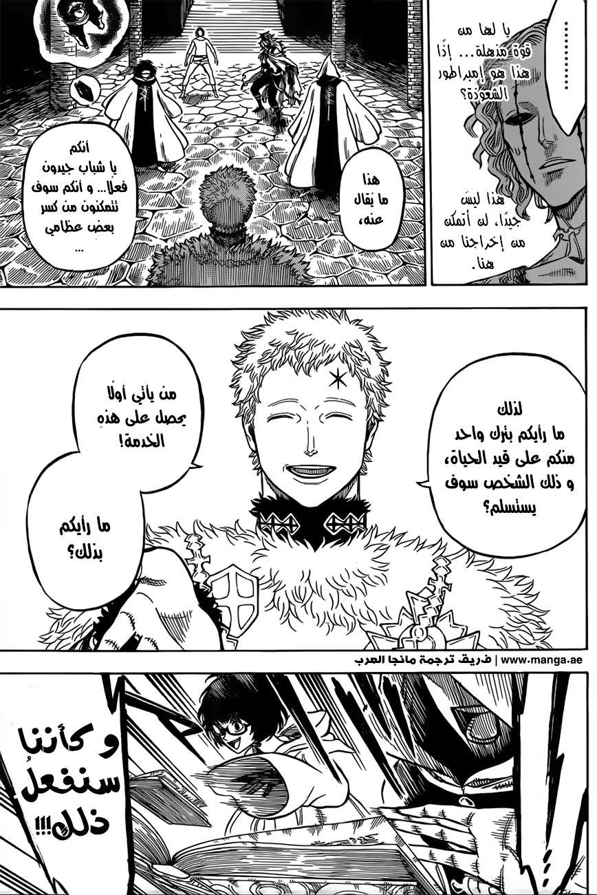 Read Black clover AR Manga Online