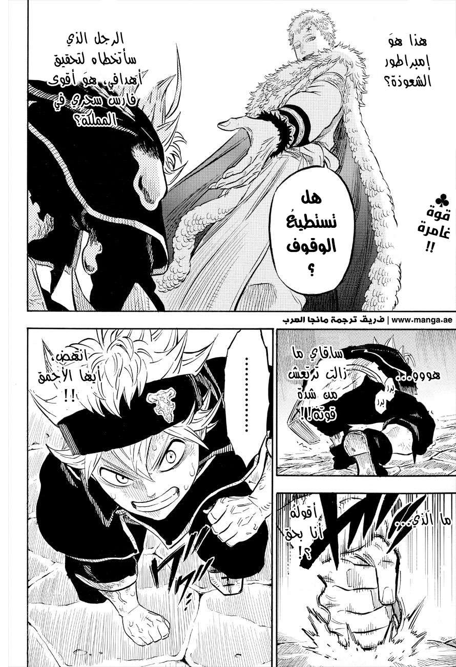 Read Black clover AR Manga Online