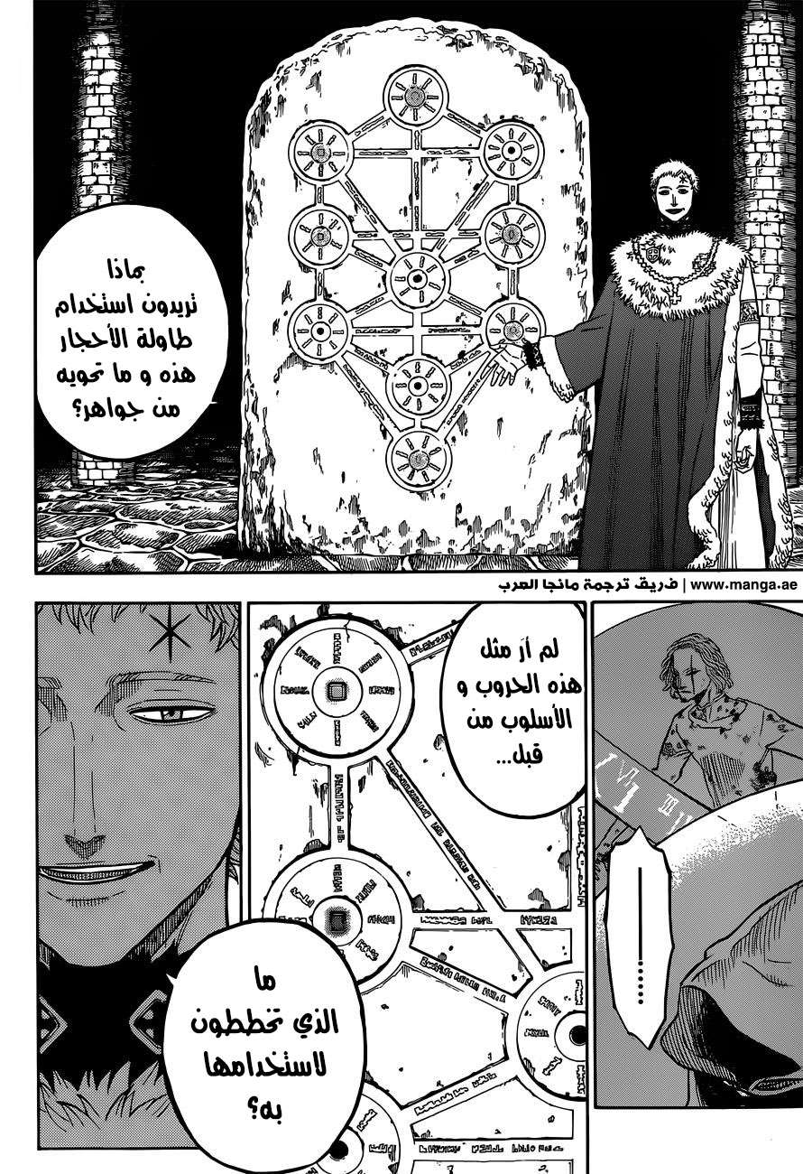 Read Black clover AR Manga Online