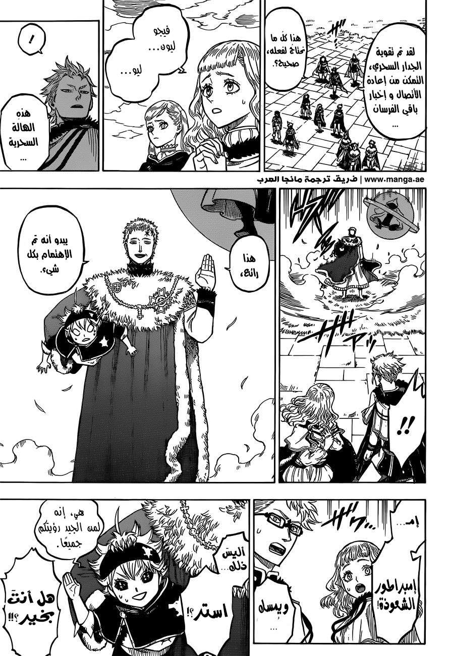 Read Black clover AR Manga Online