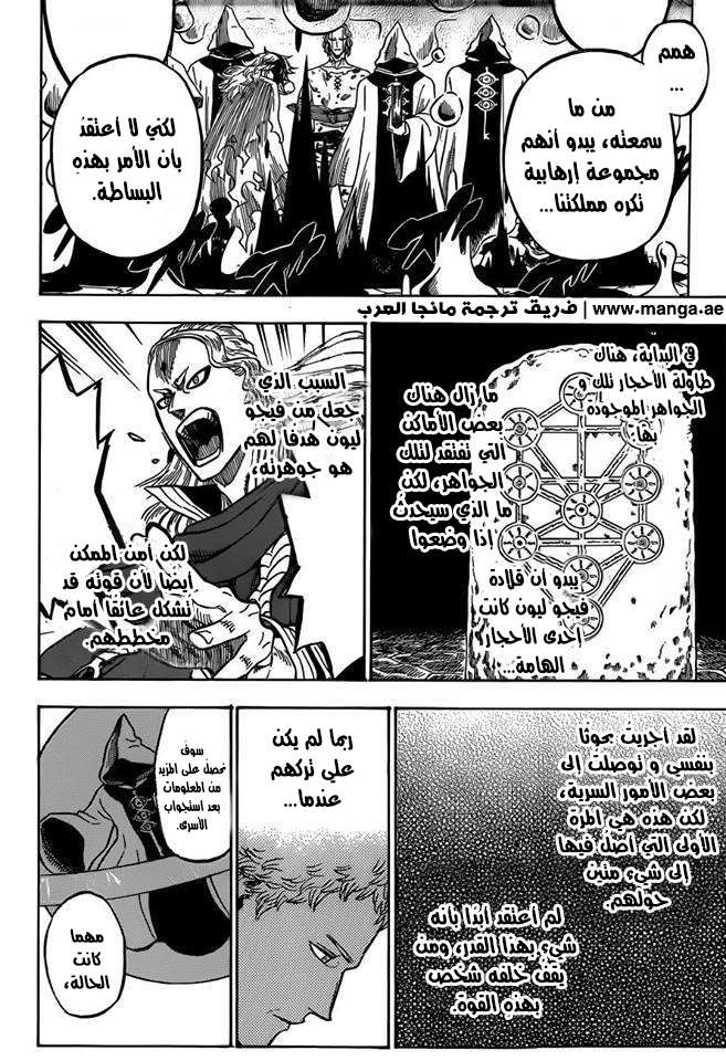 Read Black clover AR Manga Online