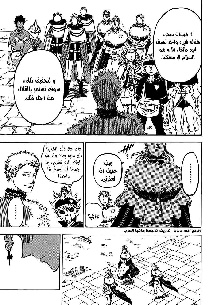 Read Black clover AR Manga Online