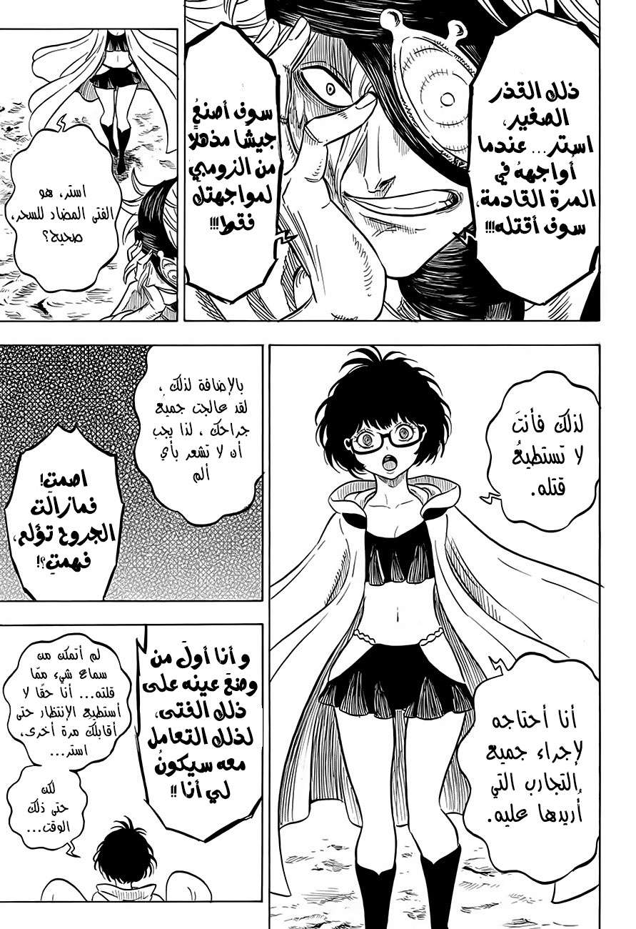 Read Black clover AR Manga Online
