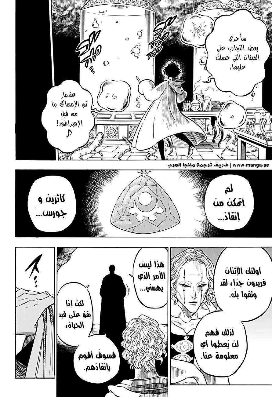 Read Black clover AR Manga Online