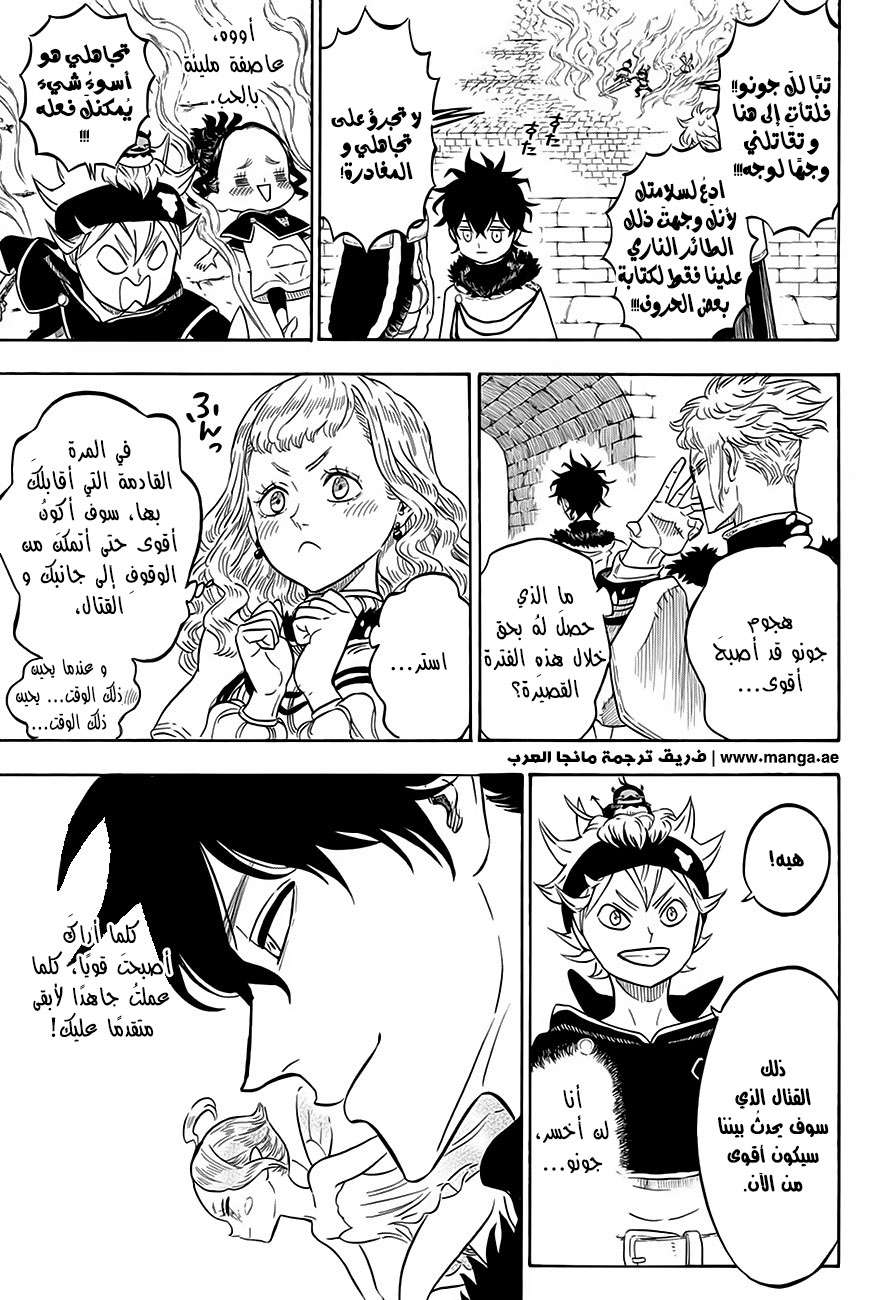 Read Black clover AR Manga Online
