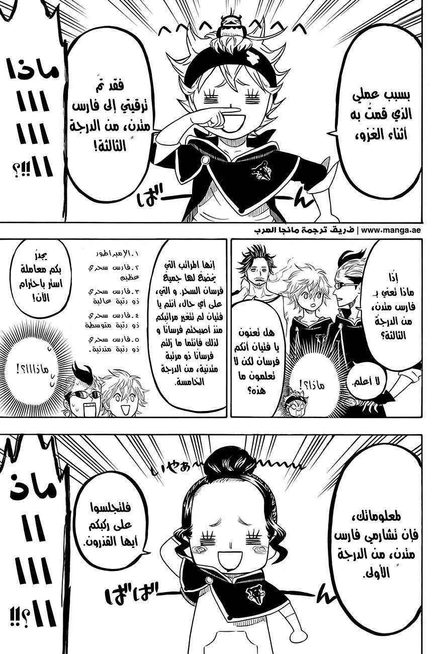 Read Black clover AR Manga Online