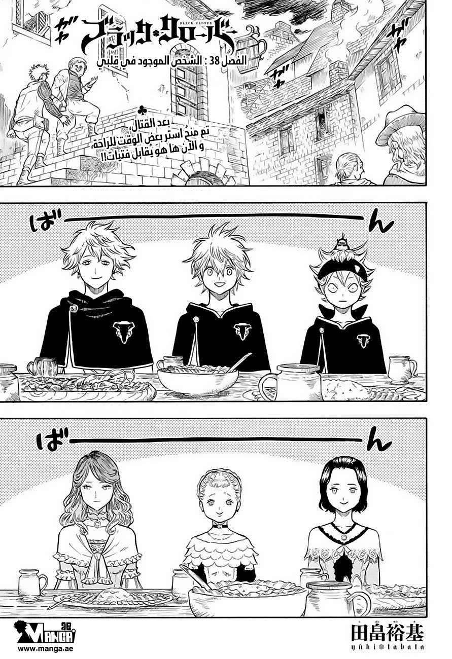 Read Black clover AR Manga Online