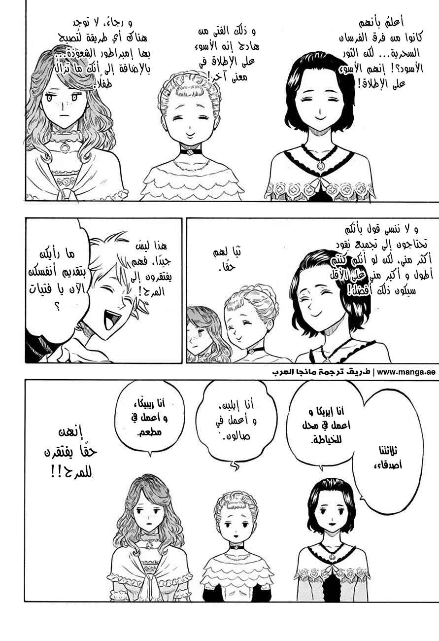 Read Black clover AR Manga Online