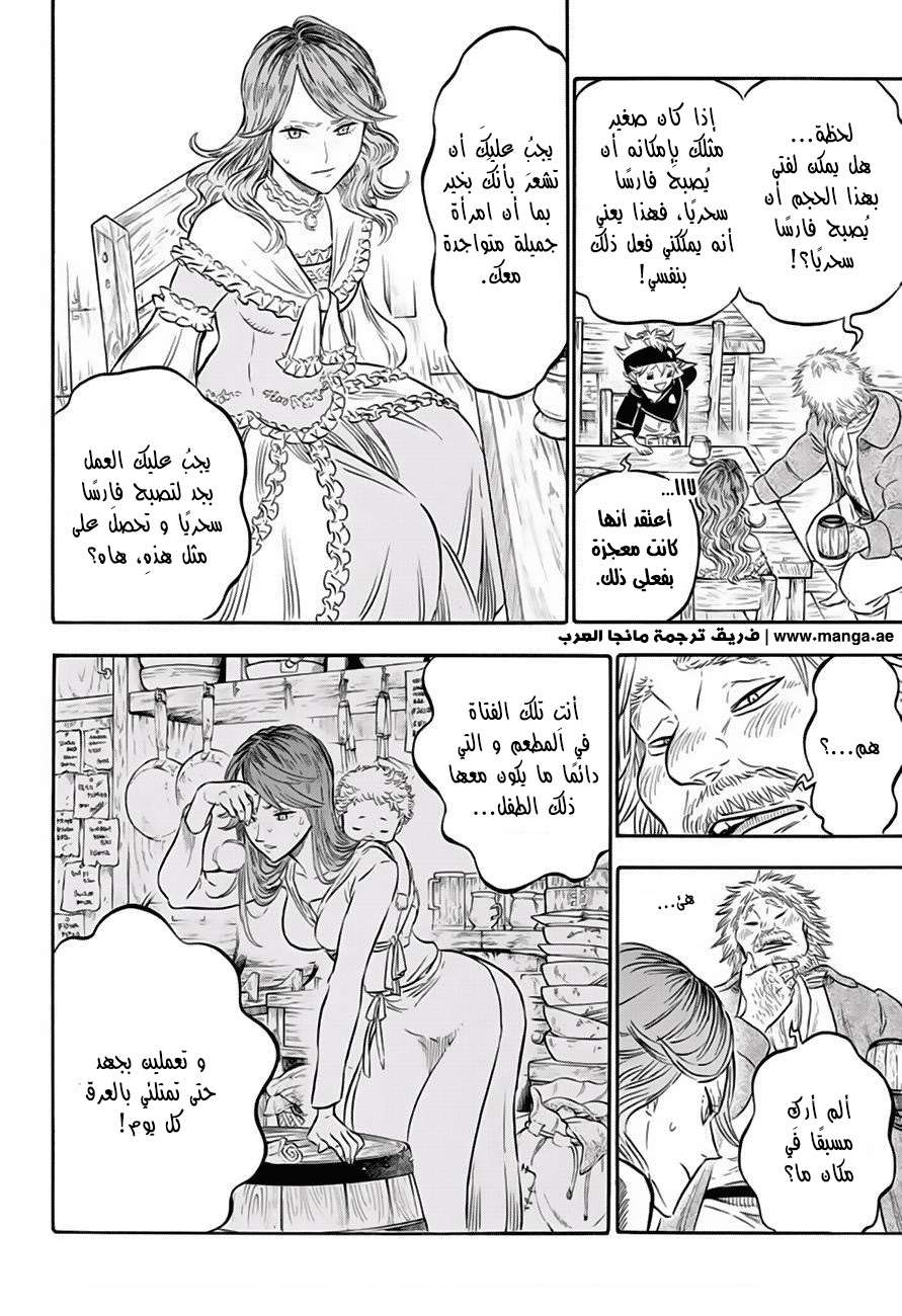 Read Black clover AR Manga Online