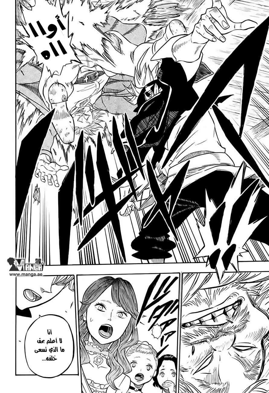 Read Black clover AR Manga Online