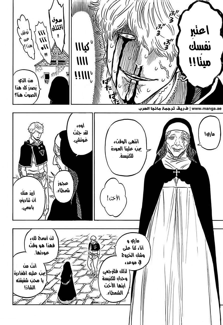 Read Black clover AR Manga Online