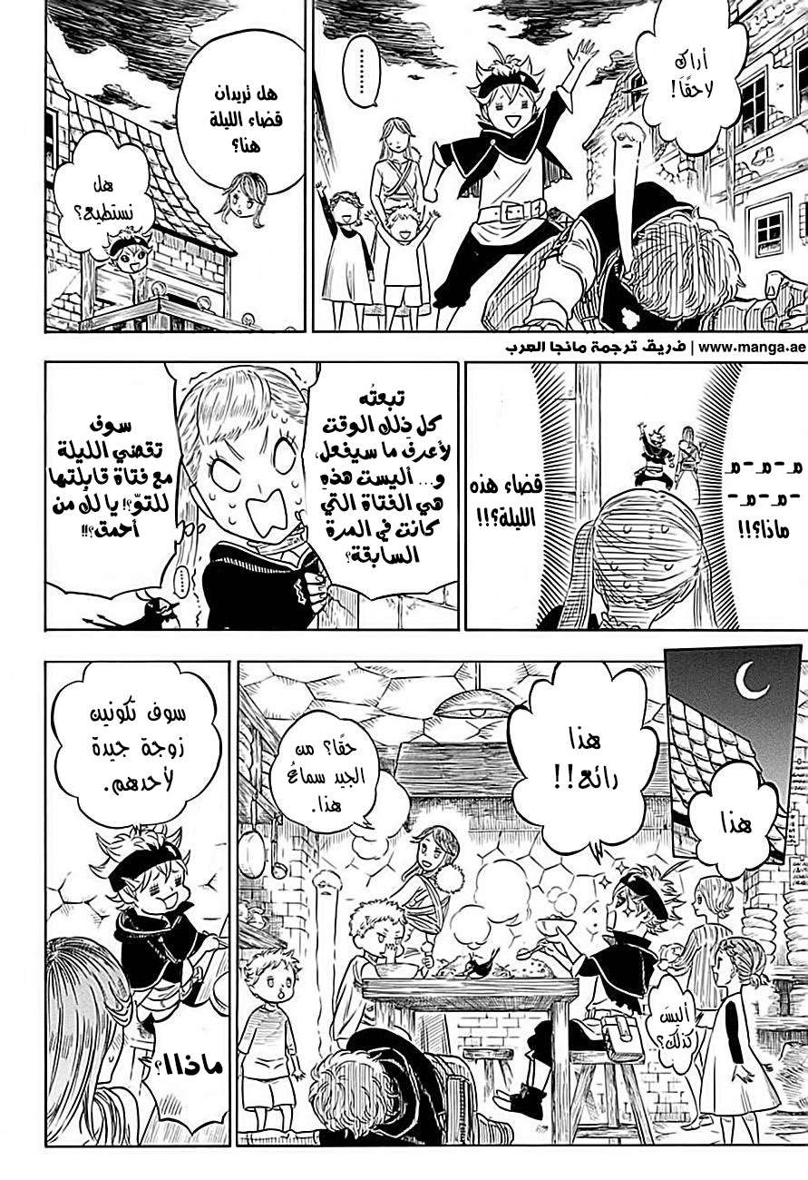 Read Black clover AR Manga Online