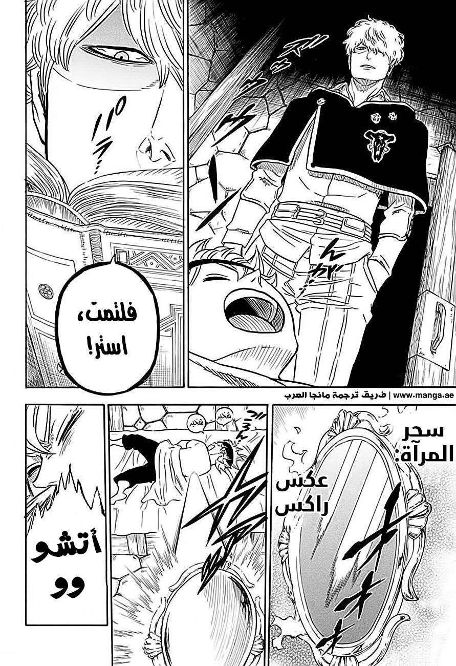 Read Black clover AR Manga Online