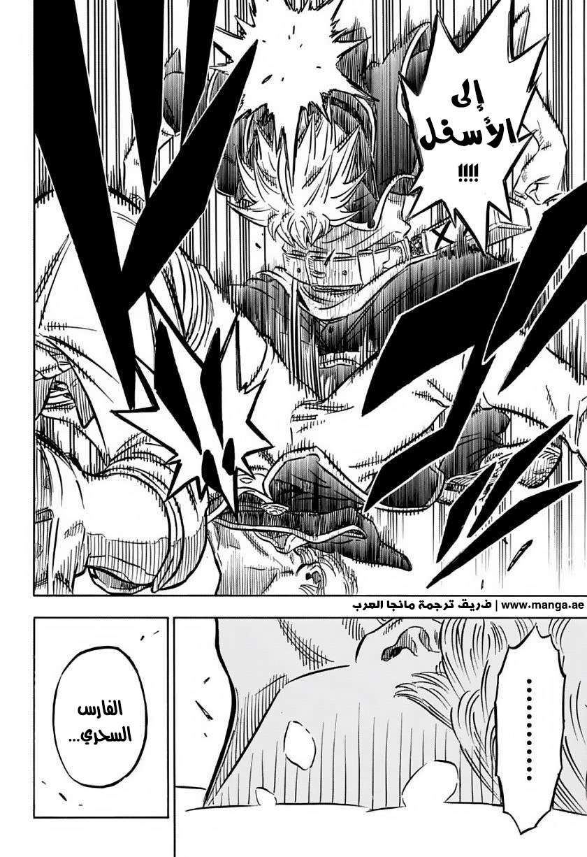 Read Black clover AR Manga Online