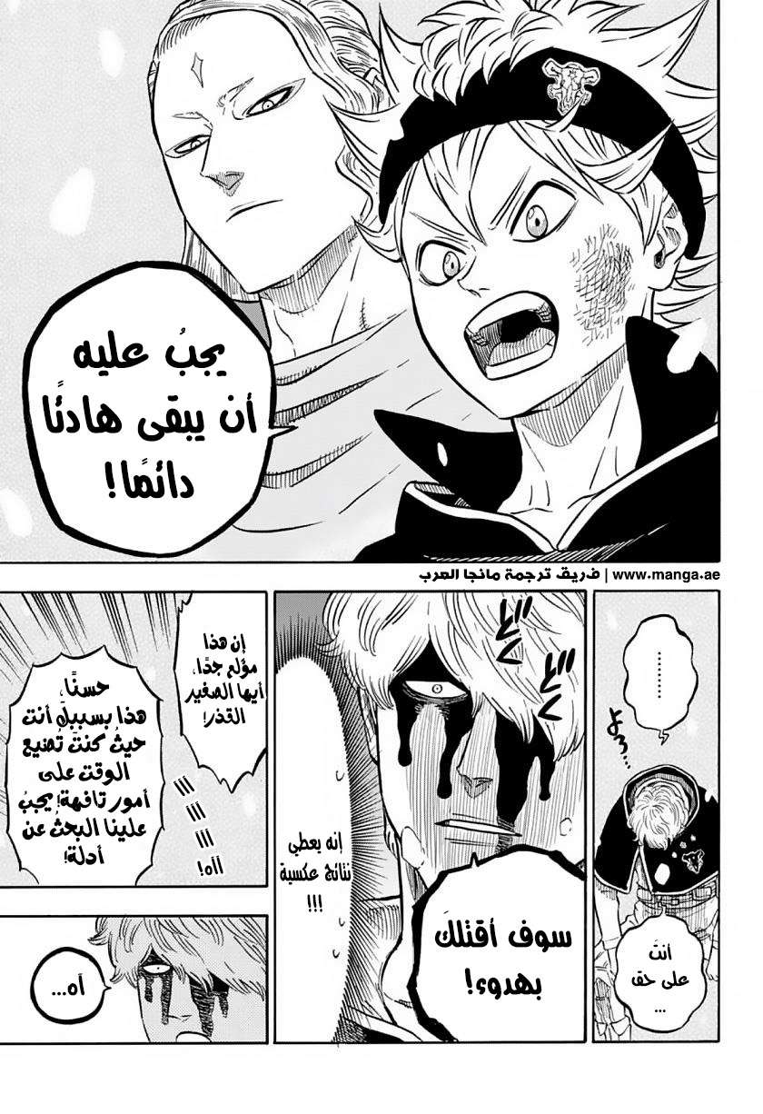 Read Black clover AR Manga Online
