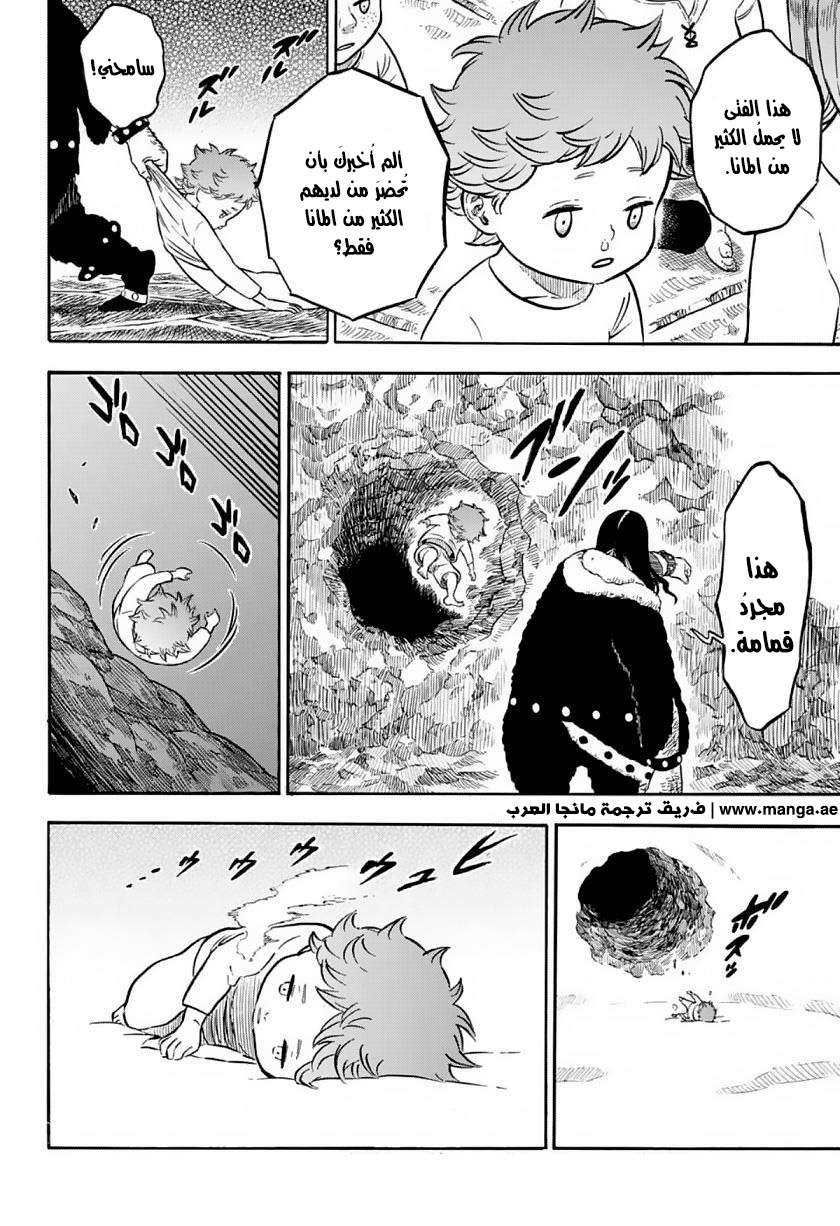 Read Black clover AR Manga Online