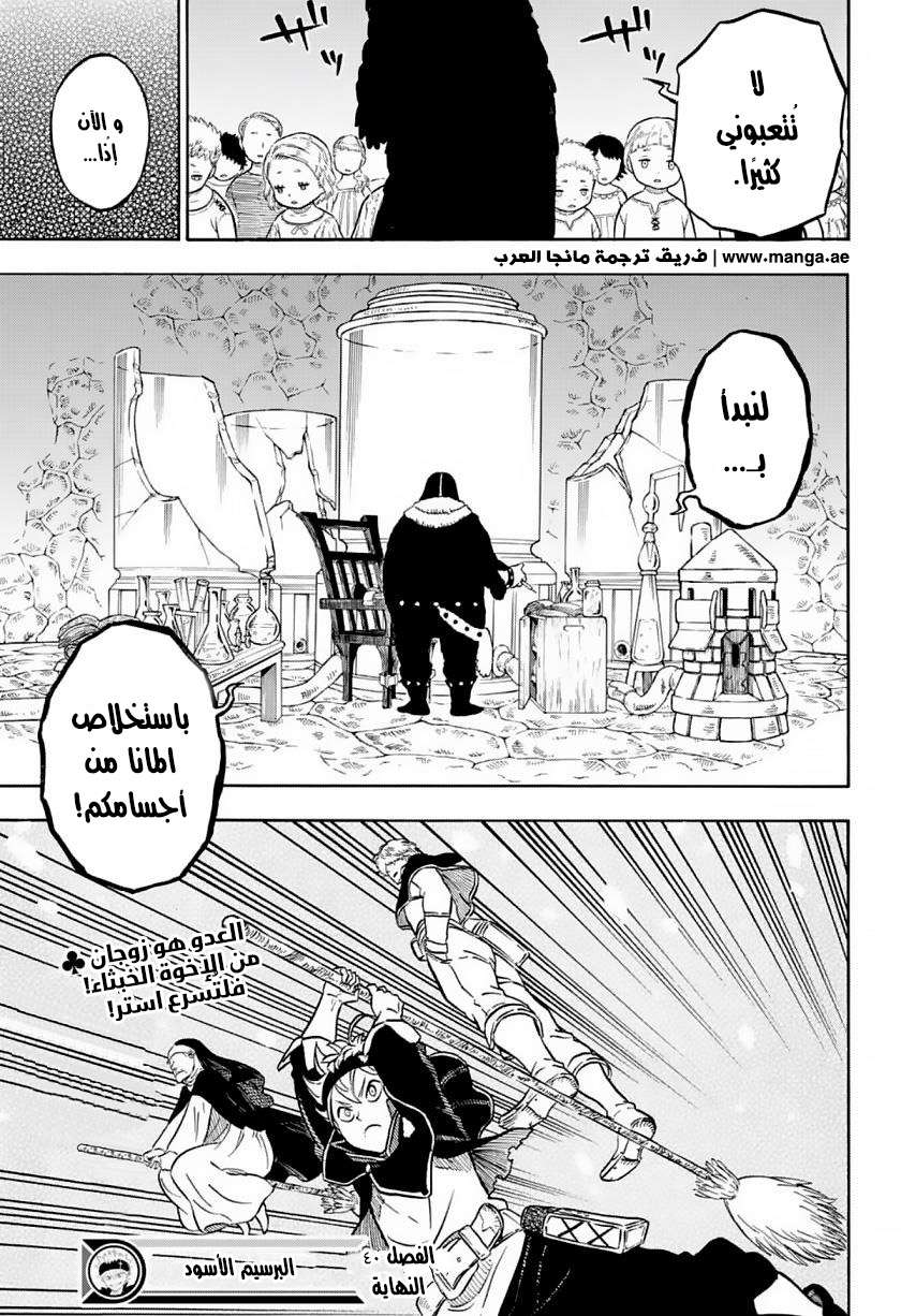 Read Black clover AR Manga Online