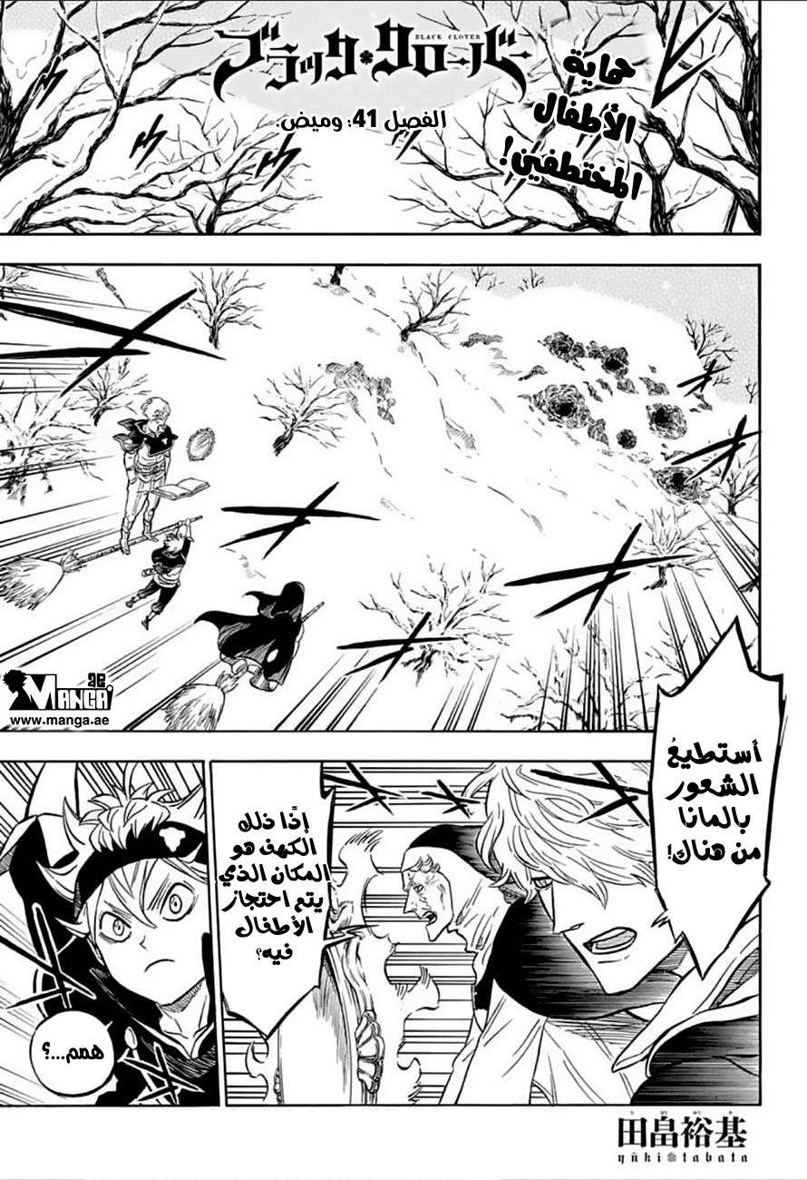 Read Black clover AR Manga Online