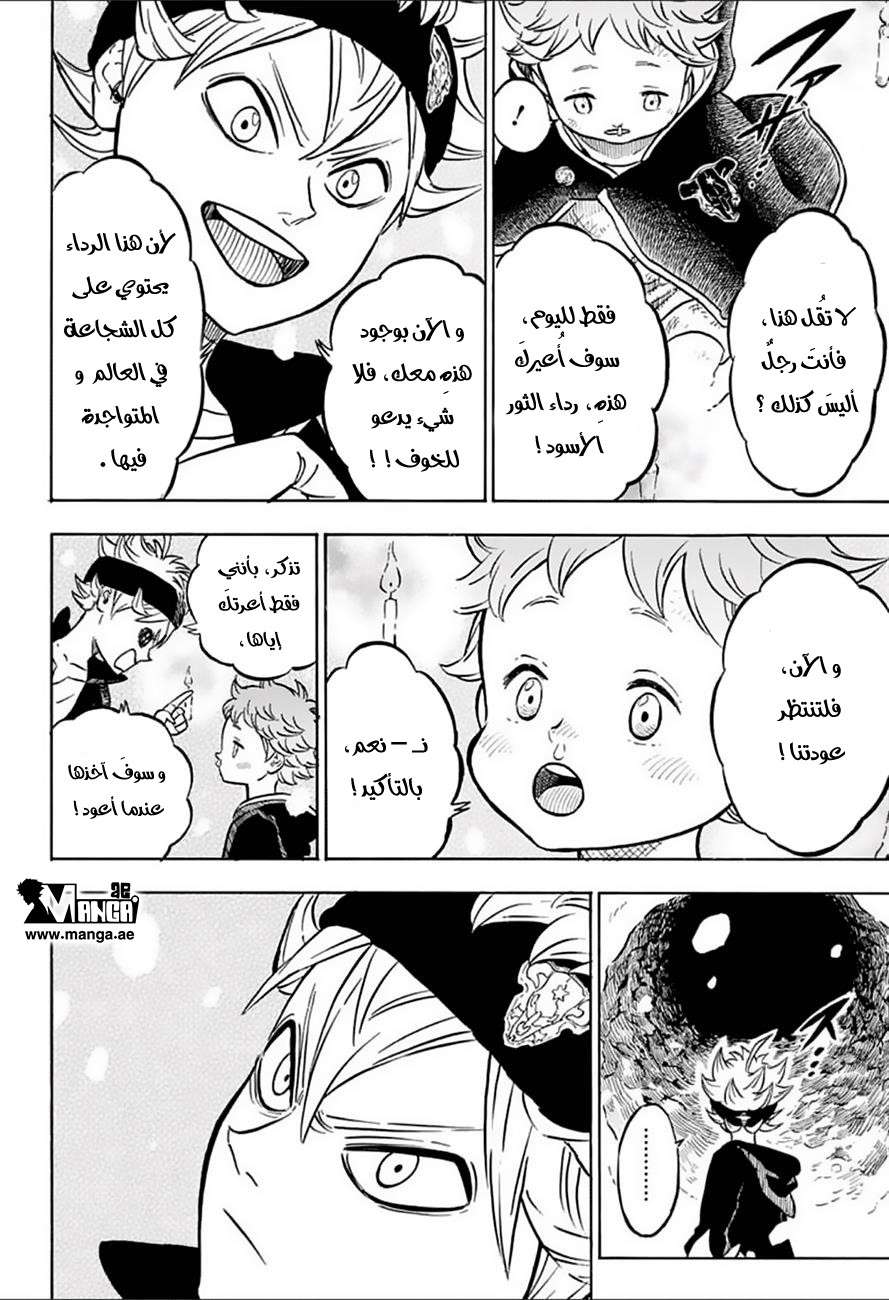 Read Black clover AR Manga Online
