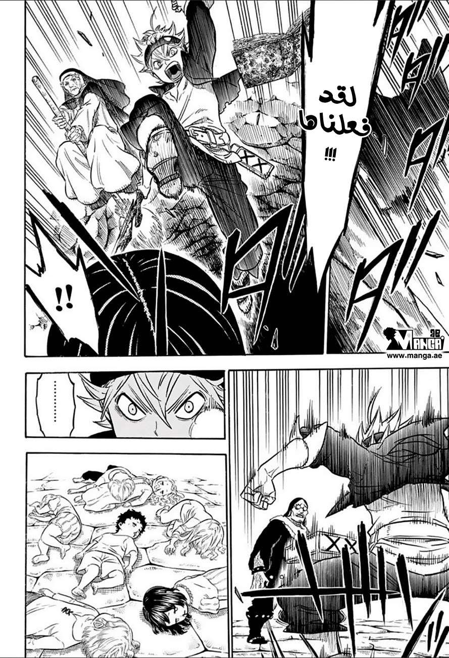 Read Black clover AR Manga Online