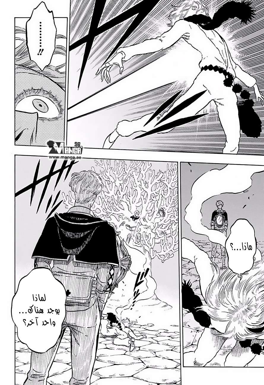 Read Black clover AR Manga Online