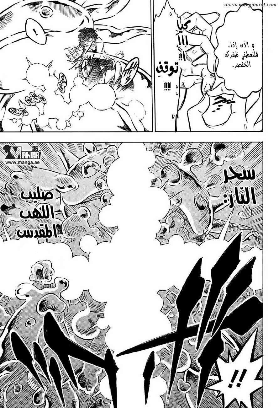 Read Black clover AR Manga Online