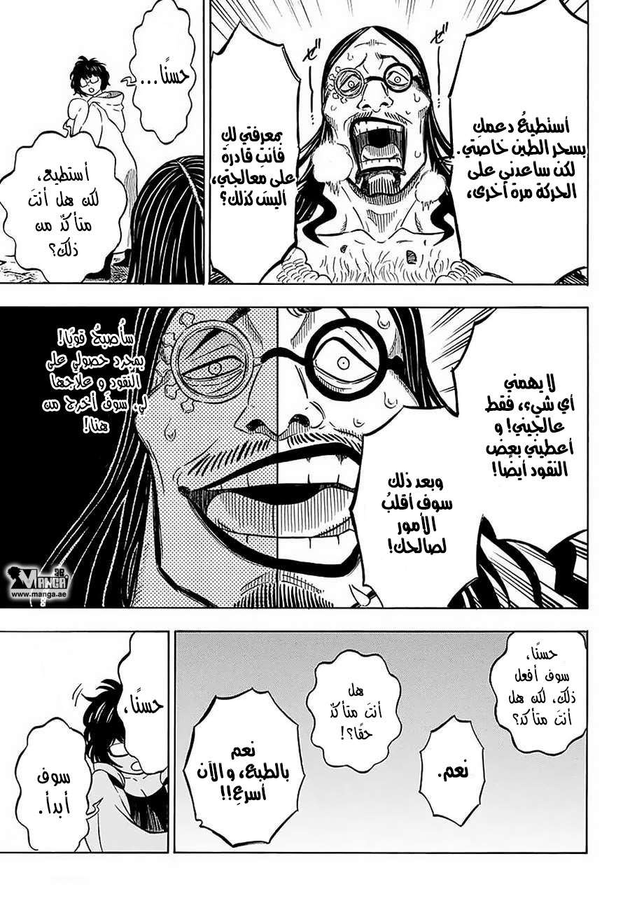Read Black clover AR Manga Online