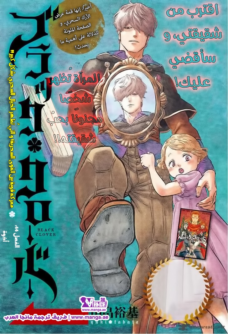Read Black clover AR Manga Online