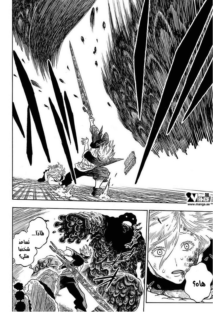Read Black clover AR Manga Online