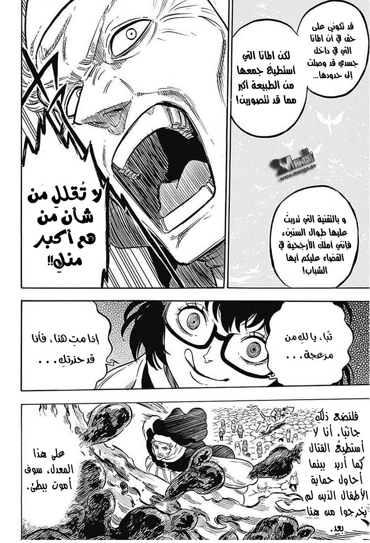 Read Black clover AR Manga Online